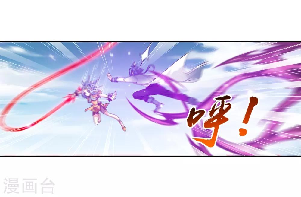 斗破苍穹之大主宰漫画,第226话 水中缠斗使贱招2图