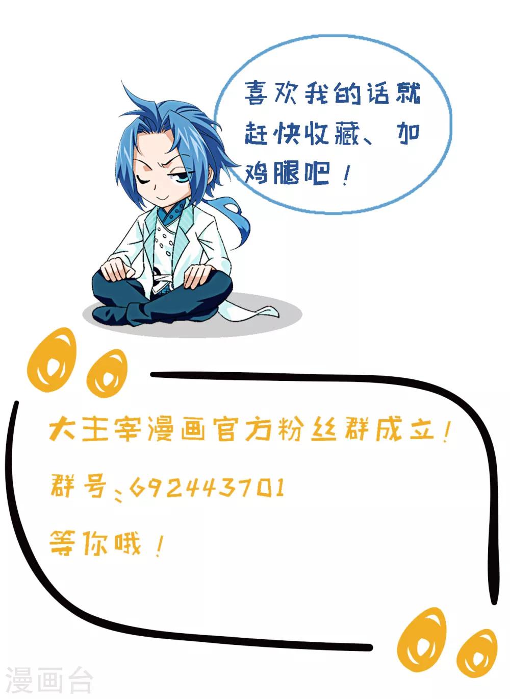 斗破苍穹之大主宰动态漫免费观看漫画,第205话 爲了神级灵绝1图