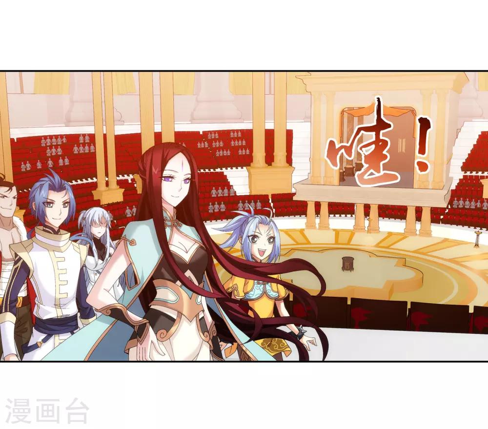 斗破苍穹之大主宰漫画,第258话 白龙之丘拍卖场1图