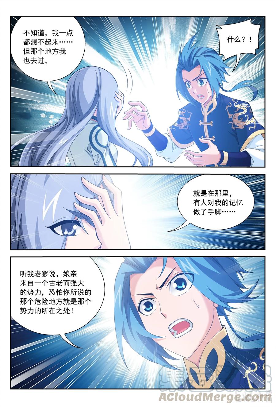 斗破苍穹之大主宰漫画,439 静姨的实力2图