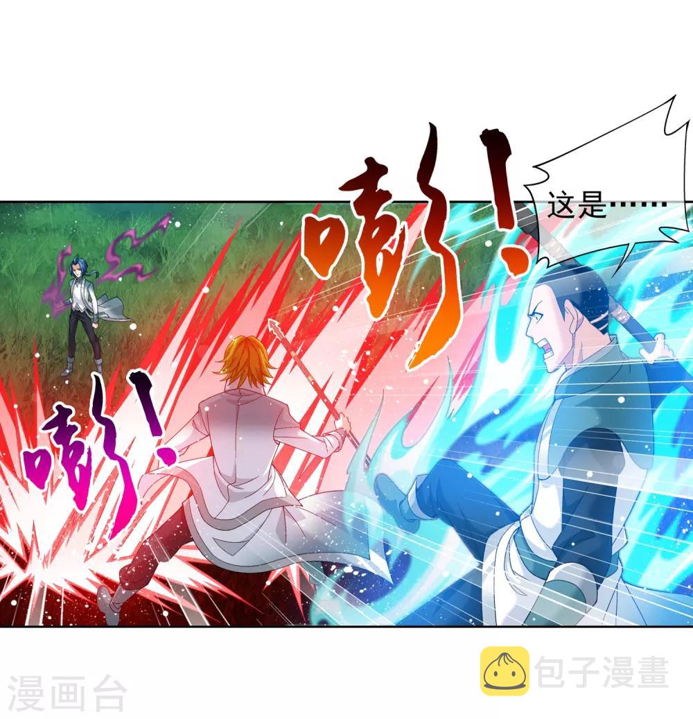 斗破苍穹之大主宰动态漫免费观看漫画,第235话 成功突破融天境2图