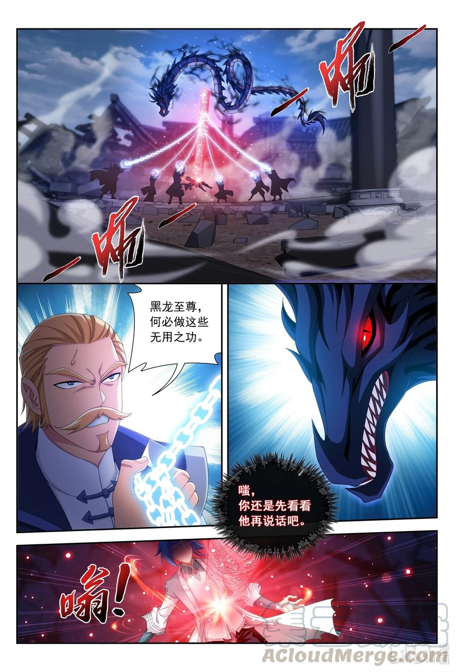 斗破苍穹巅峰对决漫画,434 魔柱脱离2图