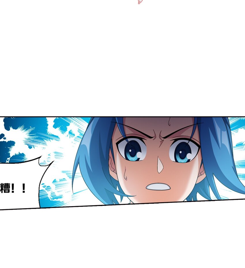斗破苍穹之大主宰漫画,562 跌落灵海旋涡2图