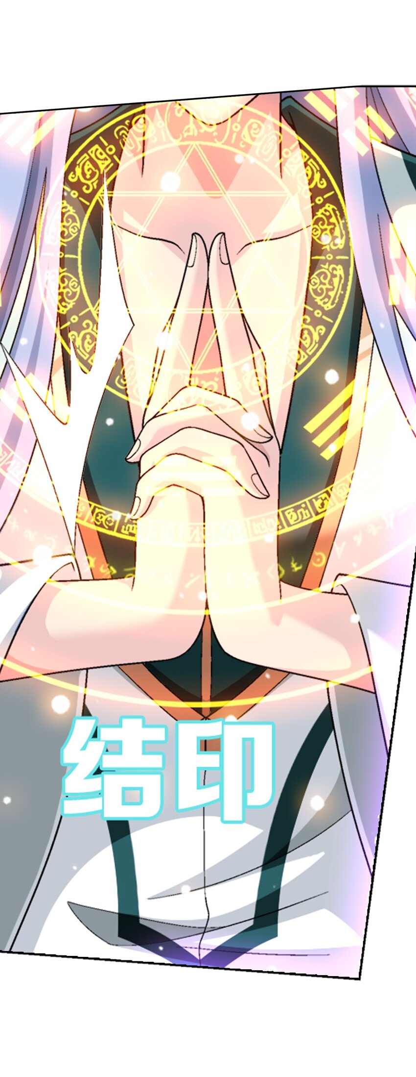 斗破苍穹之大主宰漫画,580 绝不退缩1图
