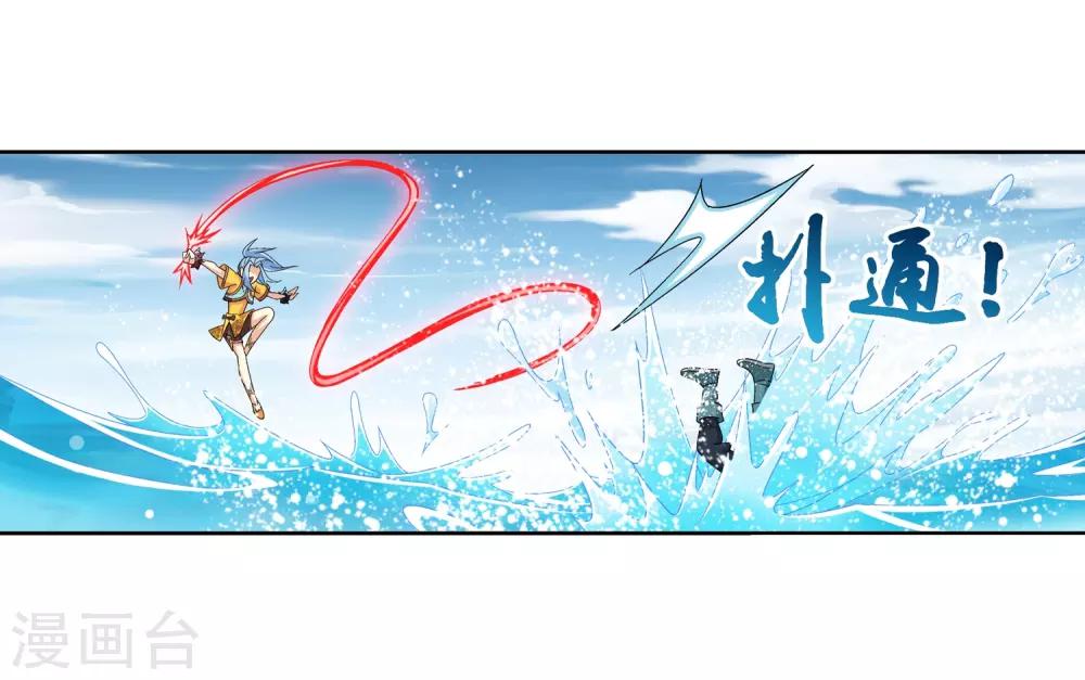 斗破苍穹之大主宰漫画,第226话 水中缠斗使贱招2图