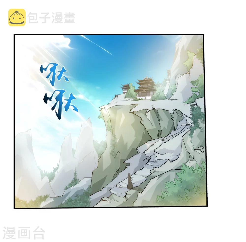斗破苍穹之大主宰漫画,第65话 学习灵阵1图