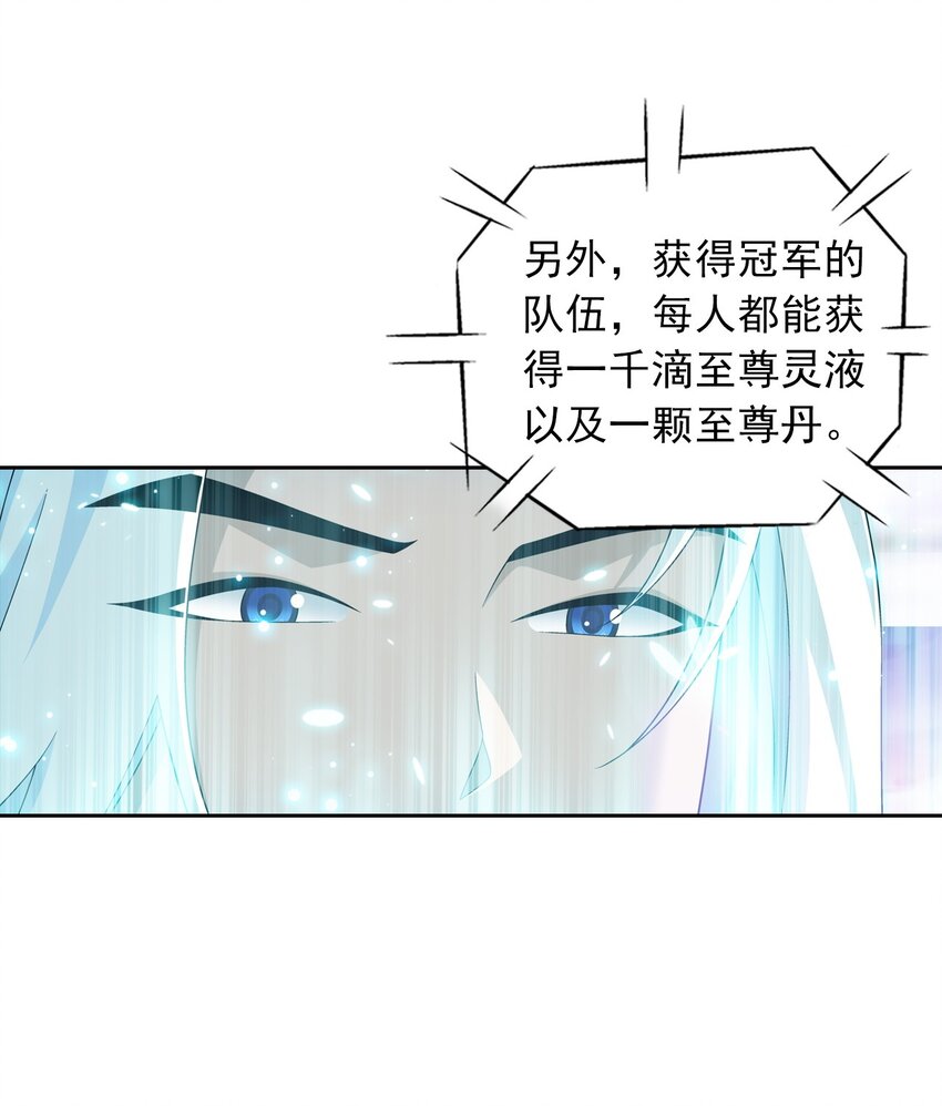 斗破苍穹之大主宰第六季免费观看漫画,556 一场定胜负1图