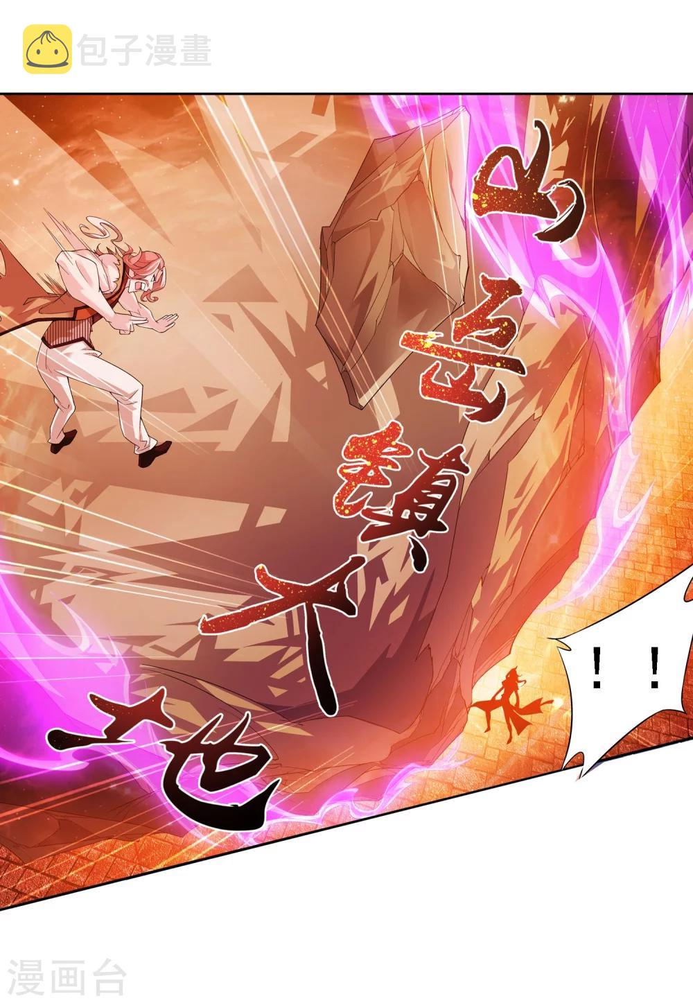斗破苍穹之大主宰漫画,第134话 大战柳惊山22图