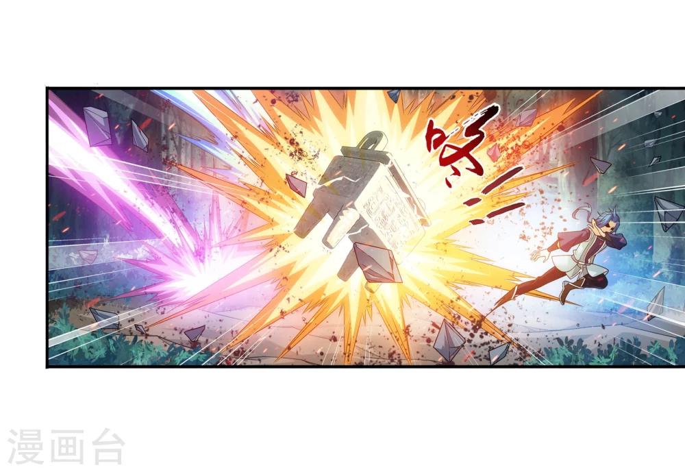 斗破苍穹之大主宰动态漫免费观看漫画,第171话 大逃亡1图
