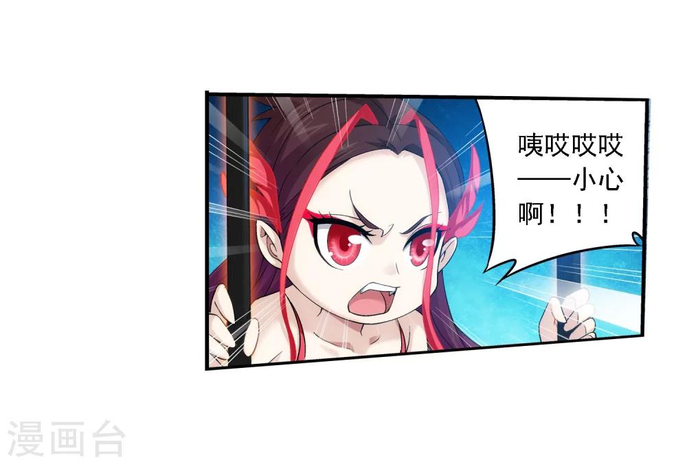 斗破苍穹之大主宰漫画,第139话 激战落幕2图