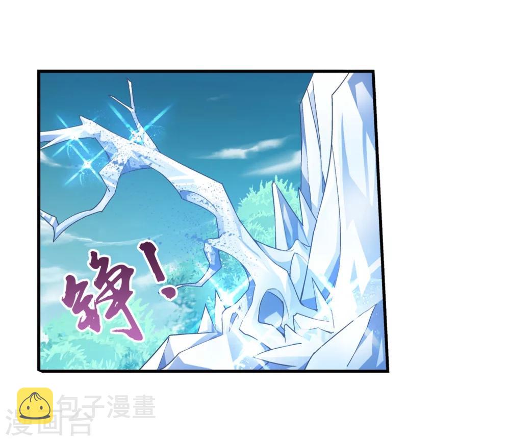 斗破苍穹之大主宰漫画,第163话 冰玄灵蛟2图
