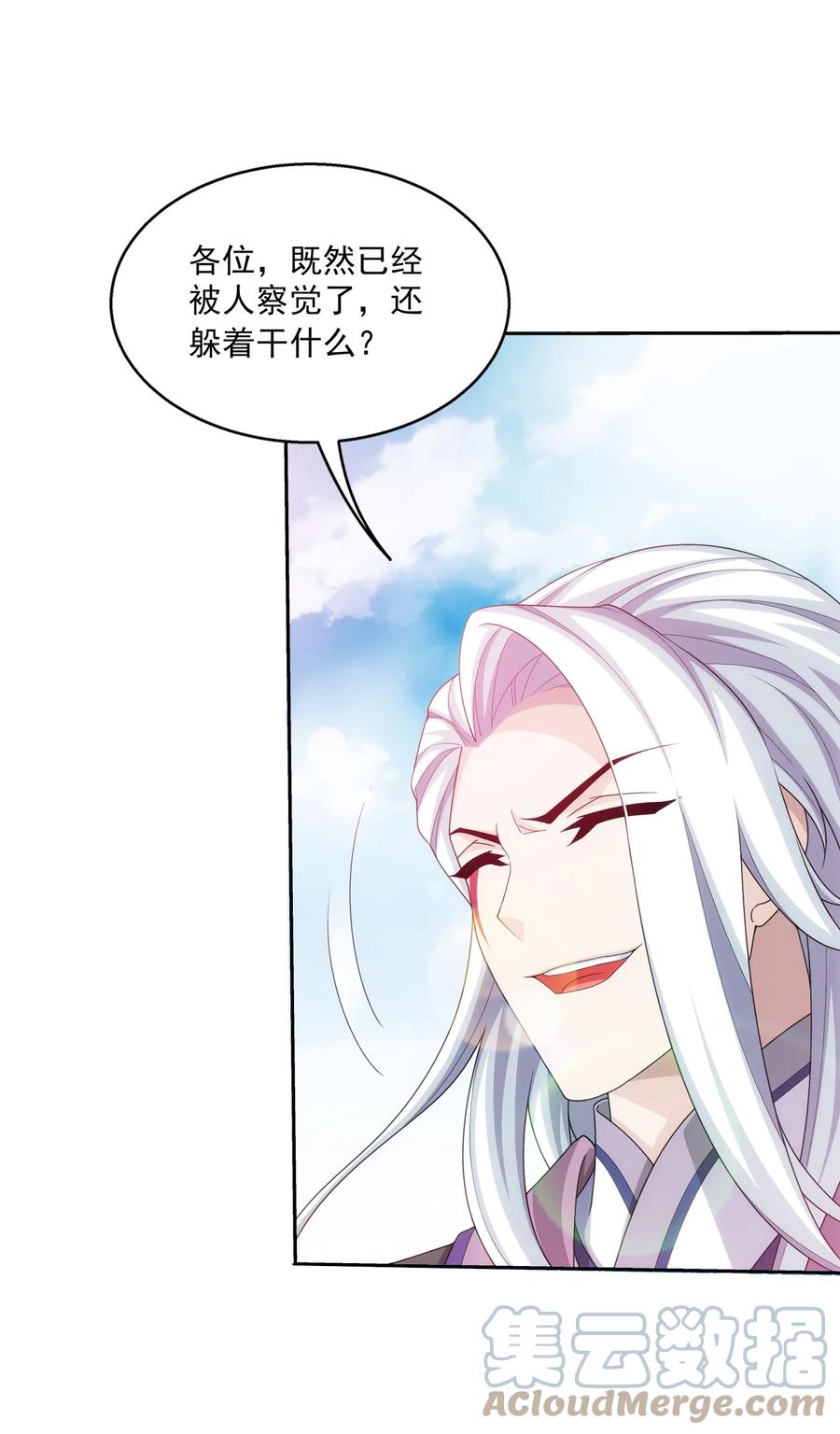斗破苍穹之大主宰漫画,537 姬玄的试探？1图