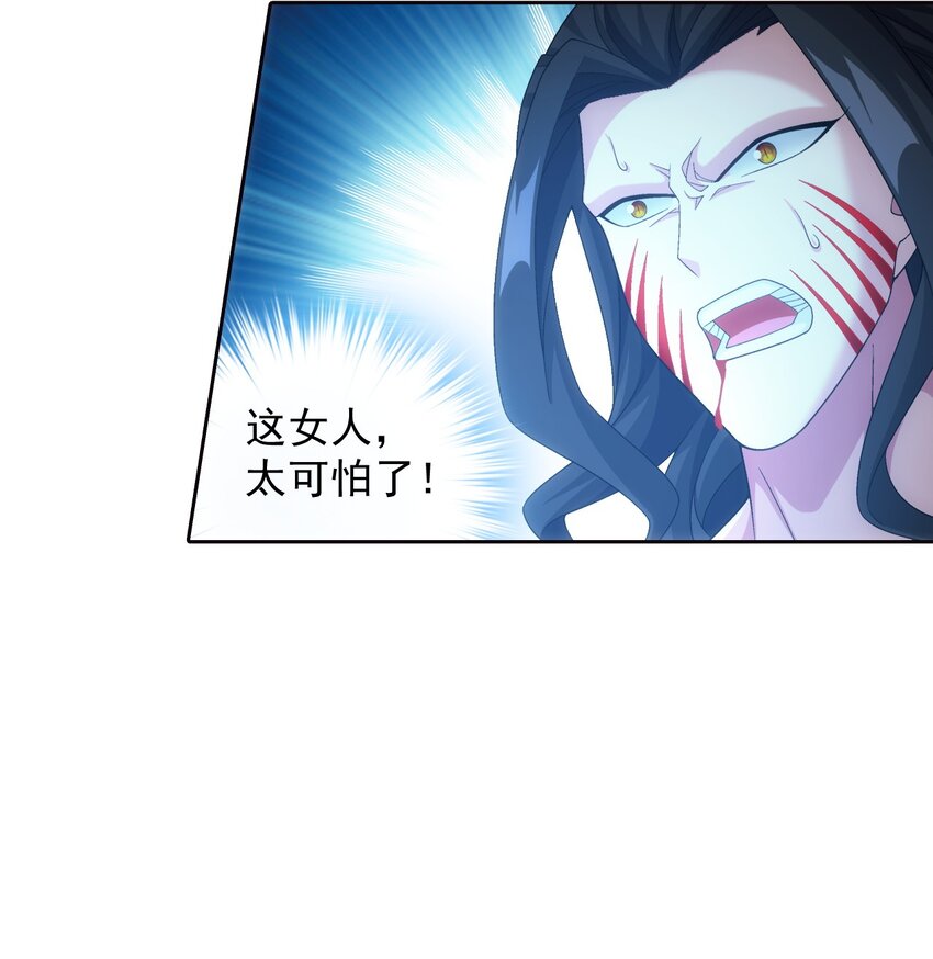 斗破苍穹之大主宰漫画,567 洛河之灵1图
