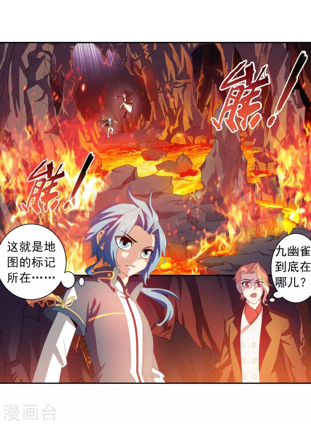 斗破苍穹漫画,第79话 吸收灵力1图