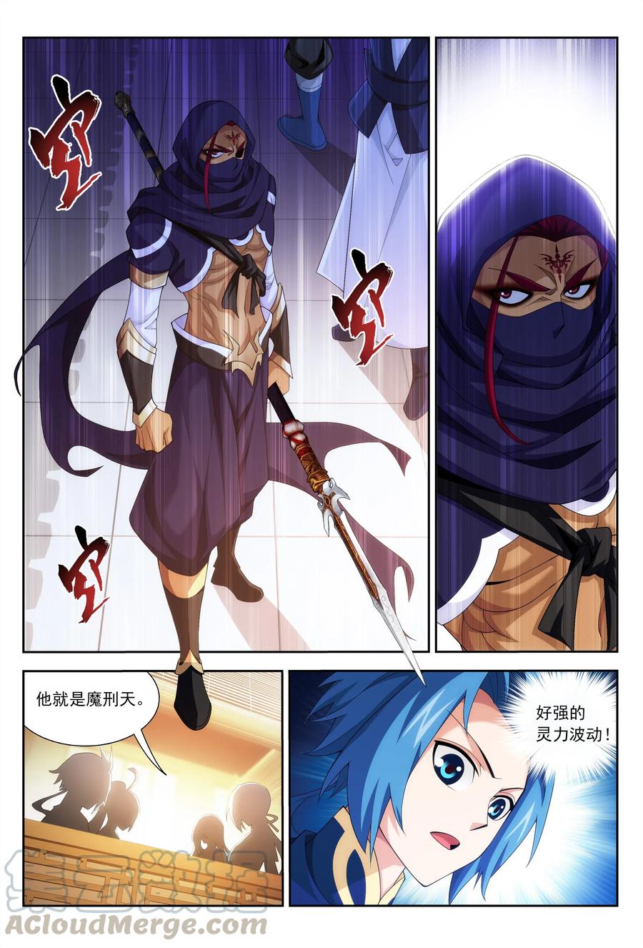 斗破苍穹之大主宰漫画,449 原来是学姐~1图