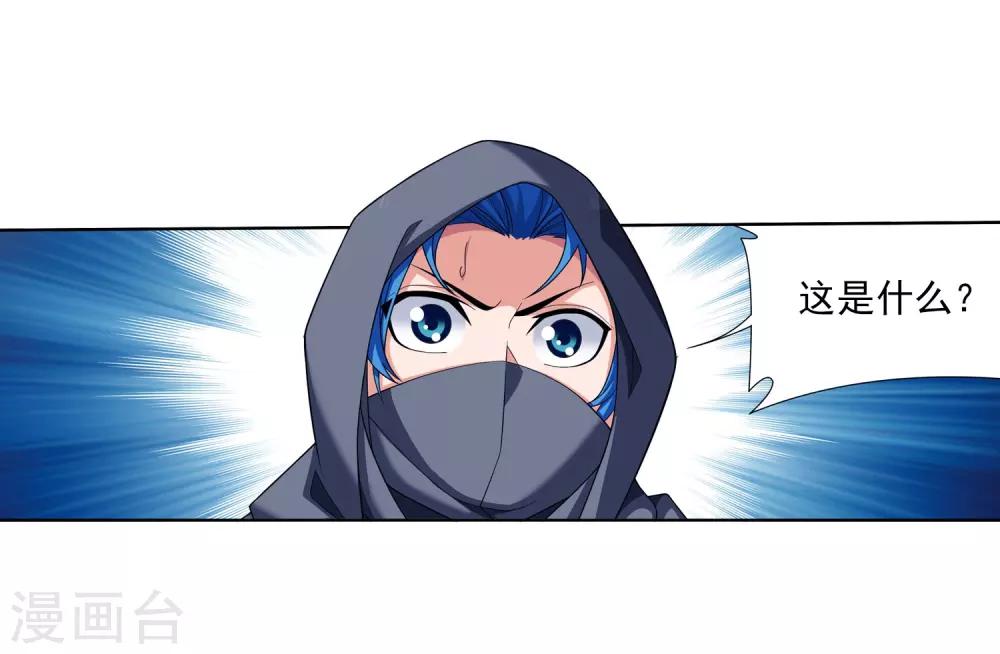 斗破苍穹之大主宰漫画,第335话 来赌一把吗？1图