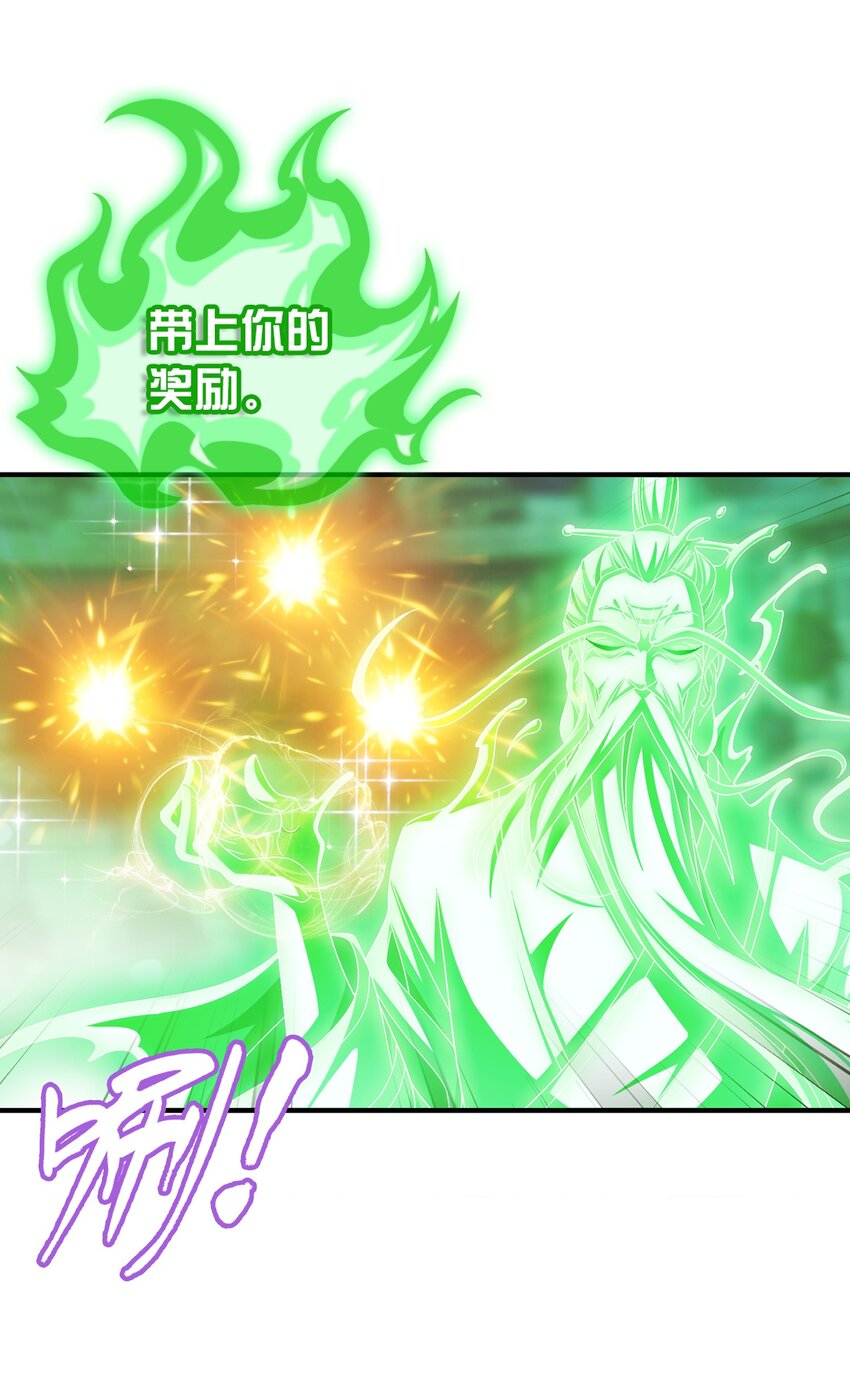 斗破苍穹之大主宰漫画,513 藏灵院1图
