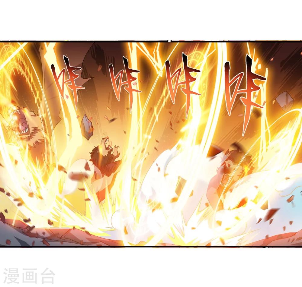 斗破苍穹之大主宰漫画,第154话 升级疗伤1图