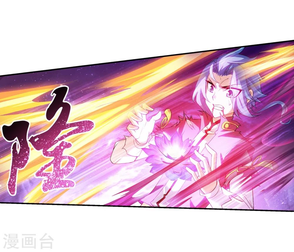 斗破苍穹之大主宰漫画,第138话 生死一线1图