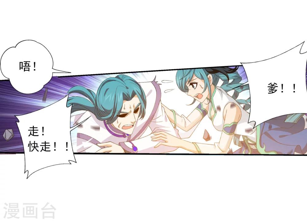 斗破苍穹之大主宰动态漫免费观看漫画,第129话 可怕的实力差距2图