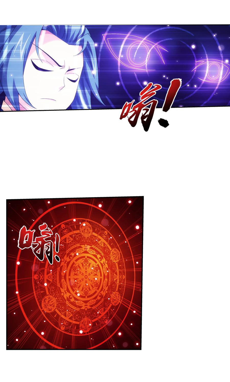 斗破苍穹之大主宰漫画,475 剿灭龙魔宫2图