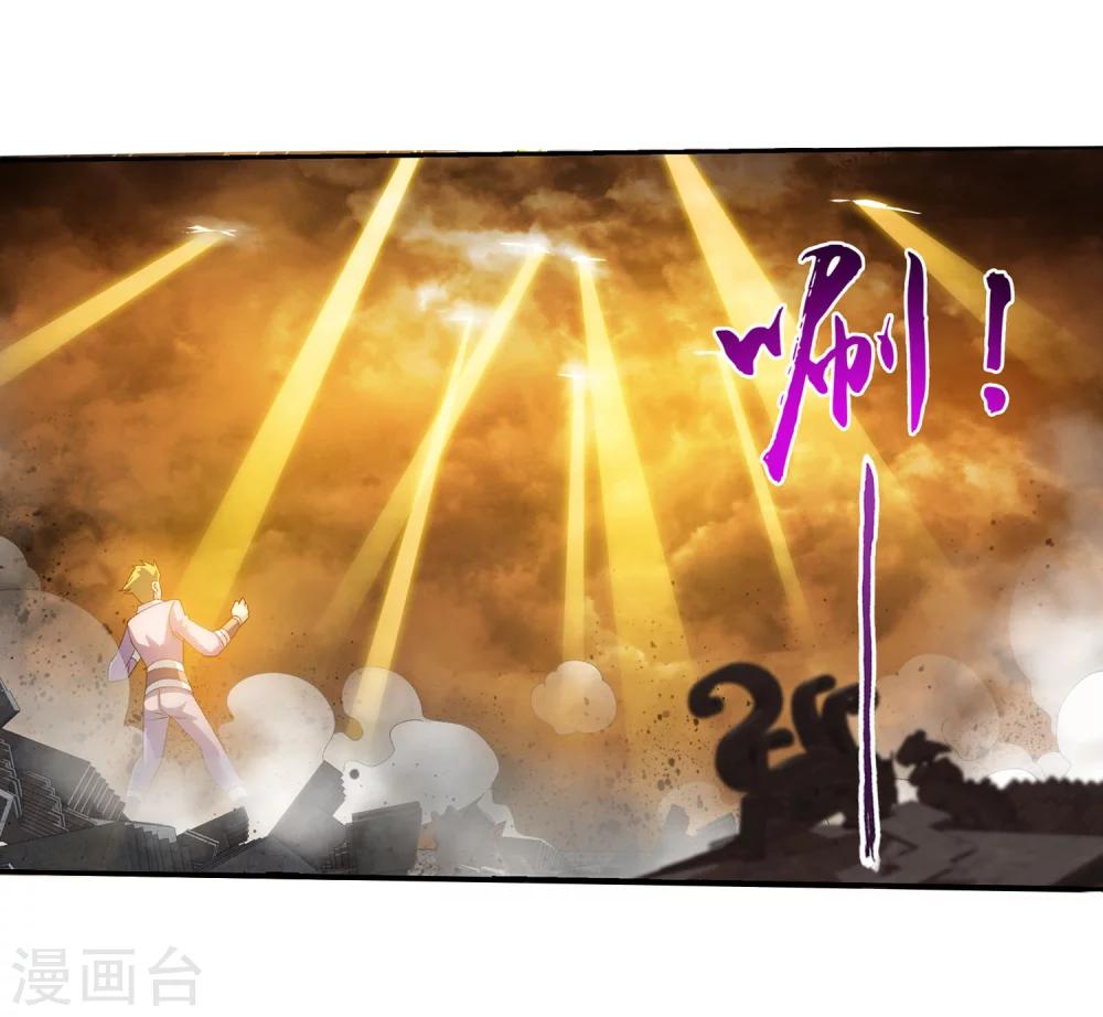 斗破苍穹之大主宰漫画,第135话 大战柳惊山31图