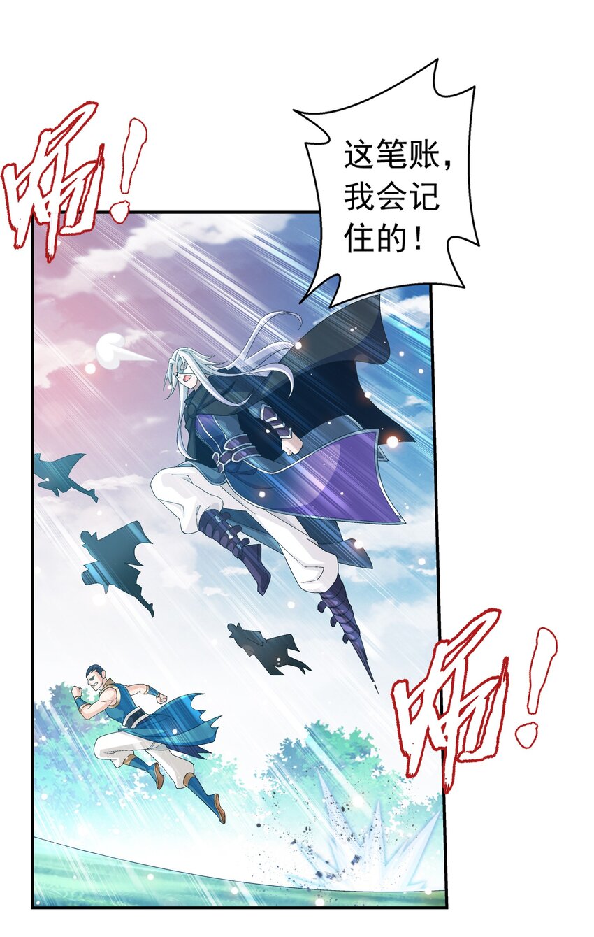 斗破苍穹之大主宰漫画,519 至尊灵液2图