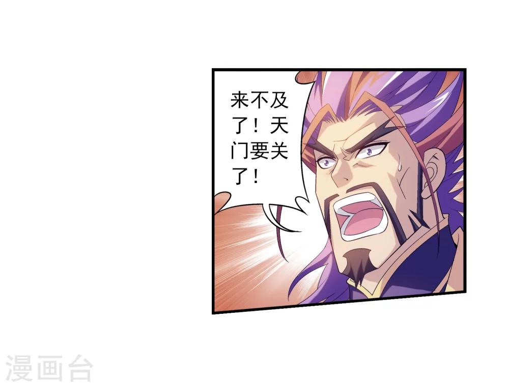 斗破苍穹之大主宰漫画,第83话 九幽雀的声音1图