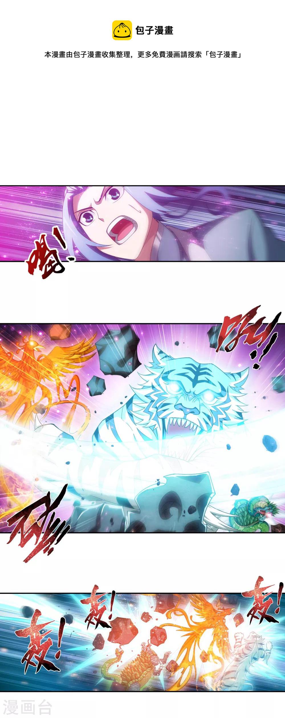 斗破苍穹之大主宰漫画,第401话 突破在即2图