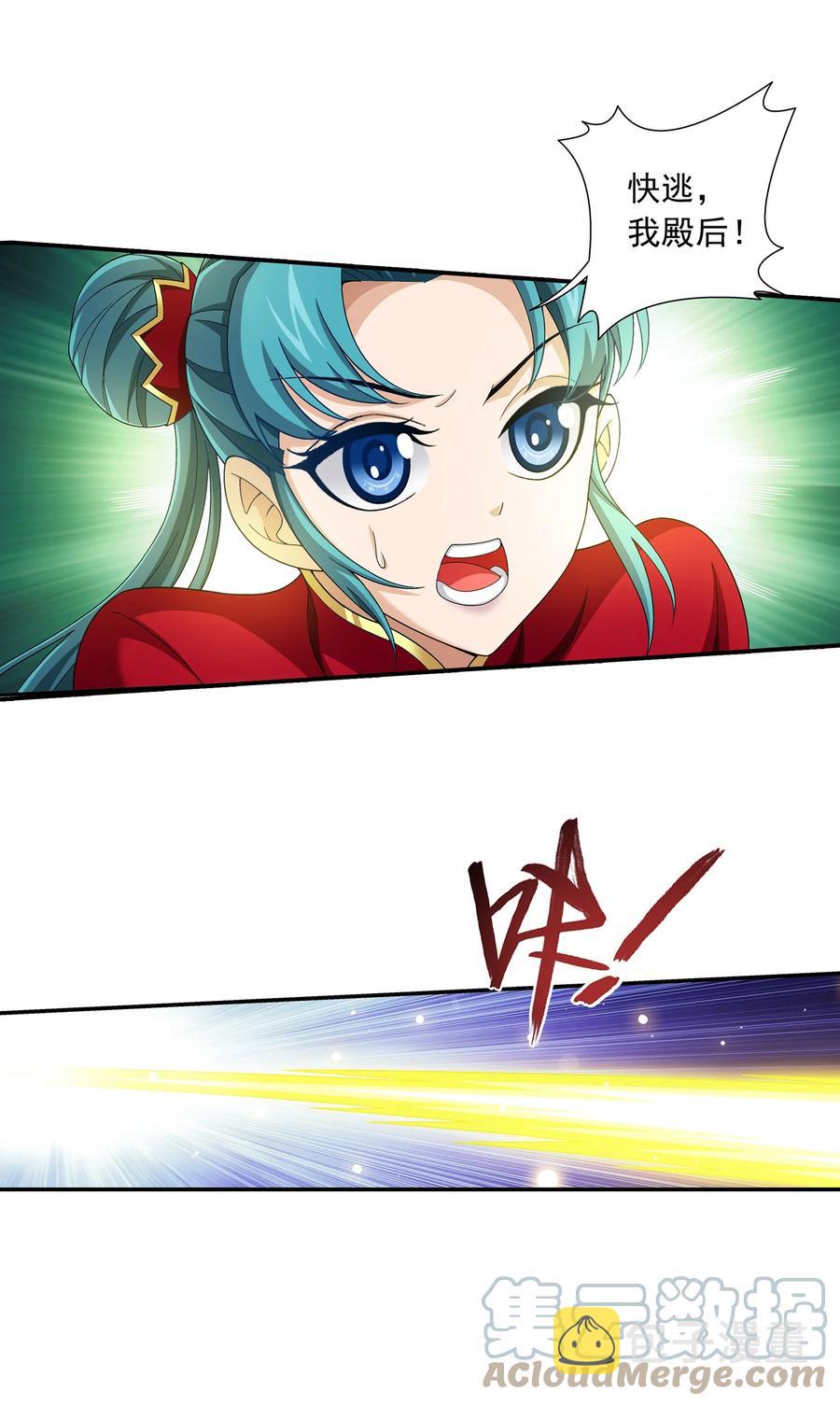 斗破苍穹之大主宰漫画,489 意外来人1图