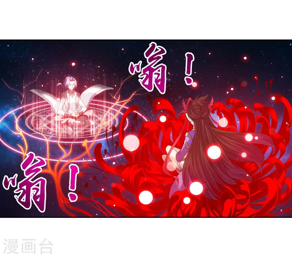 斗破苍穹之大主宰漫画,第215话 杀招大浮屠绝2图