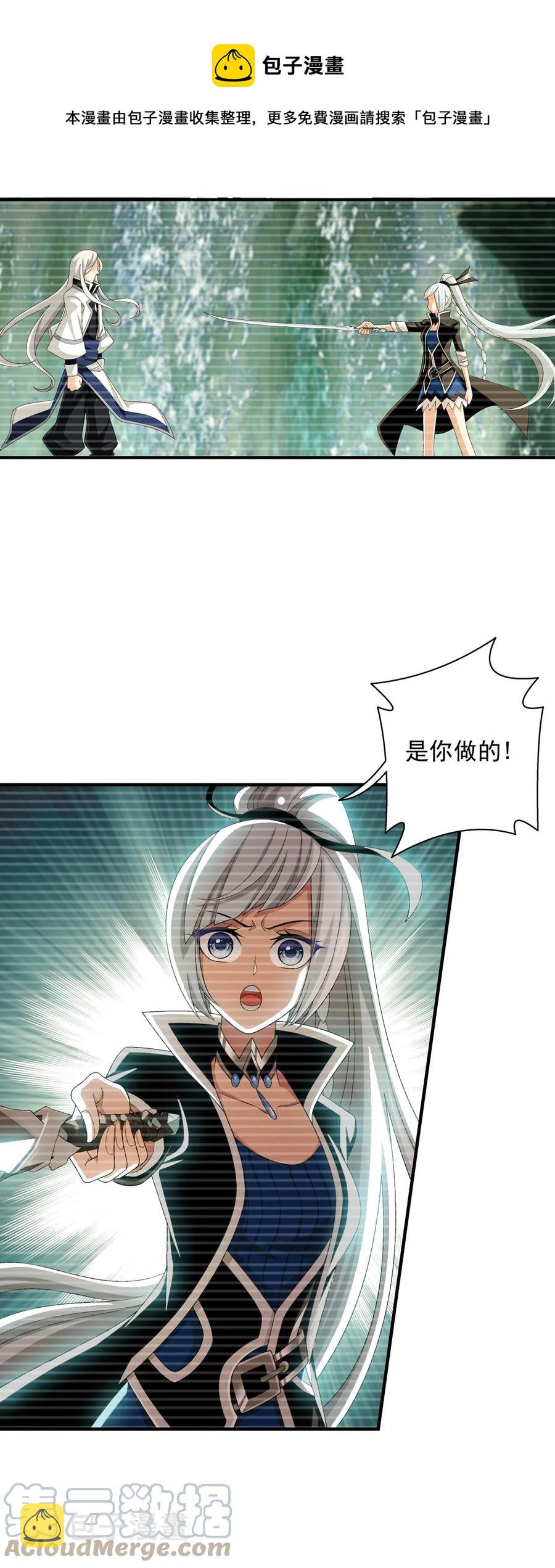 斗破苍穹之大主宰漫画,540 姬玄的示好1图