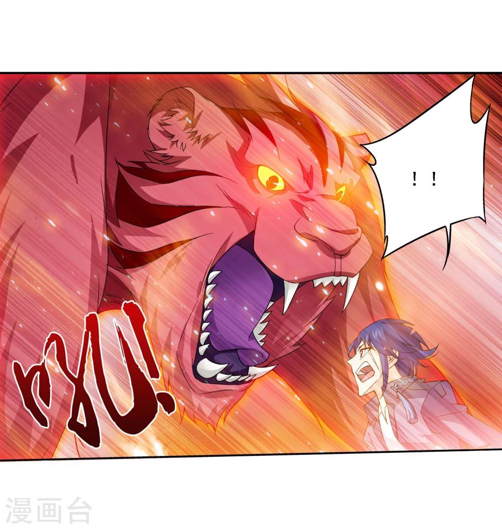 斗破苍穹之大主宰漫画,第150话 四两拨千斤1图