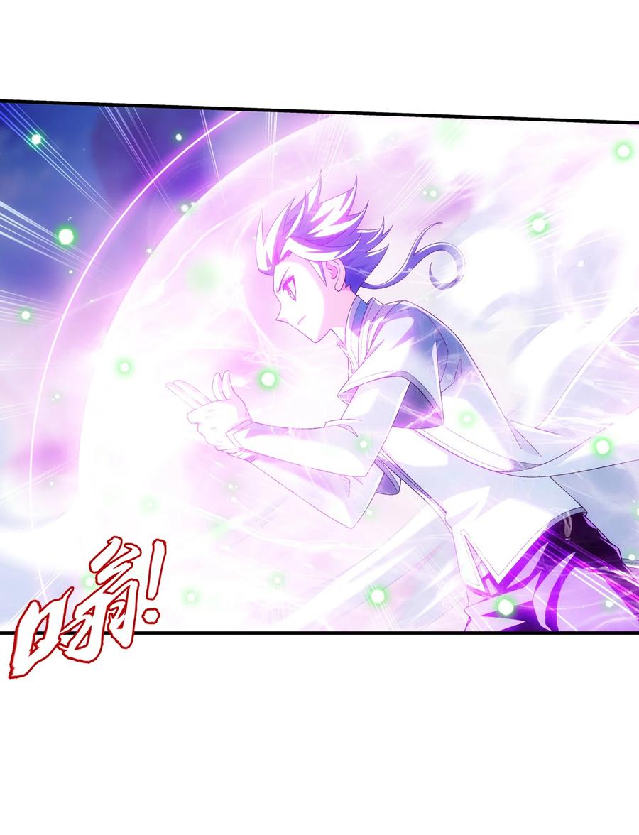 斗破苍穹之大主宰漫画,535 以阵破阵！2图