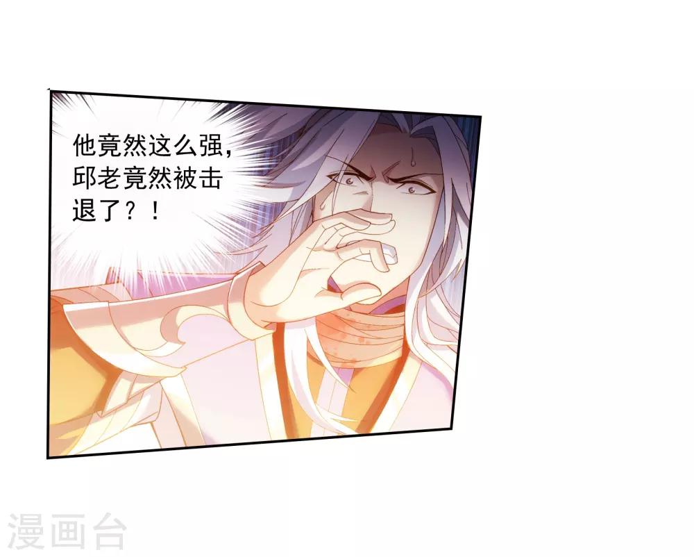 斗破苍穹之大主宰漫画,第296话 催动神诀1图