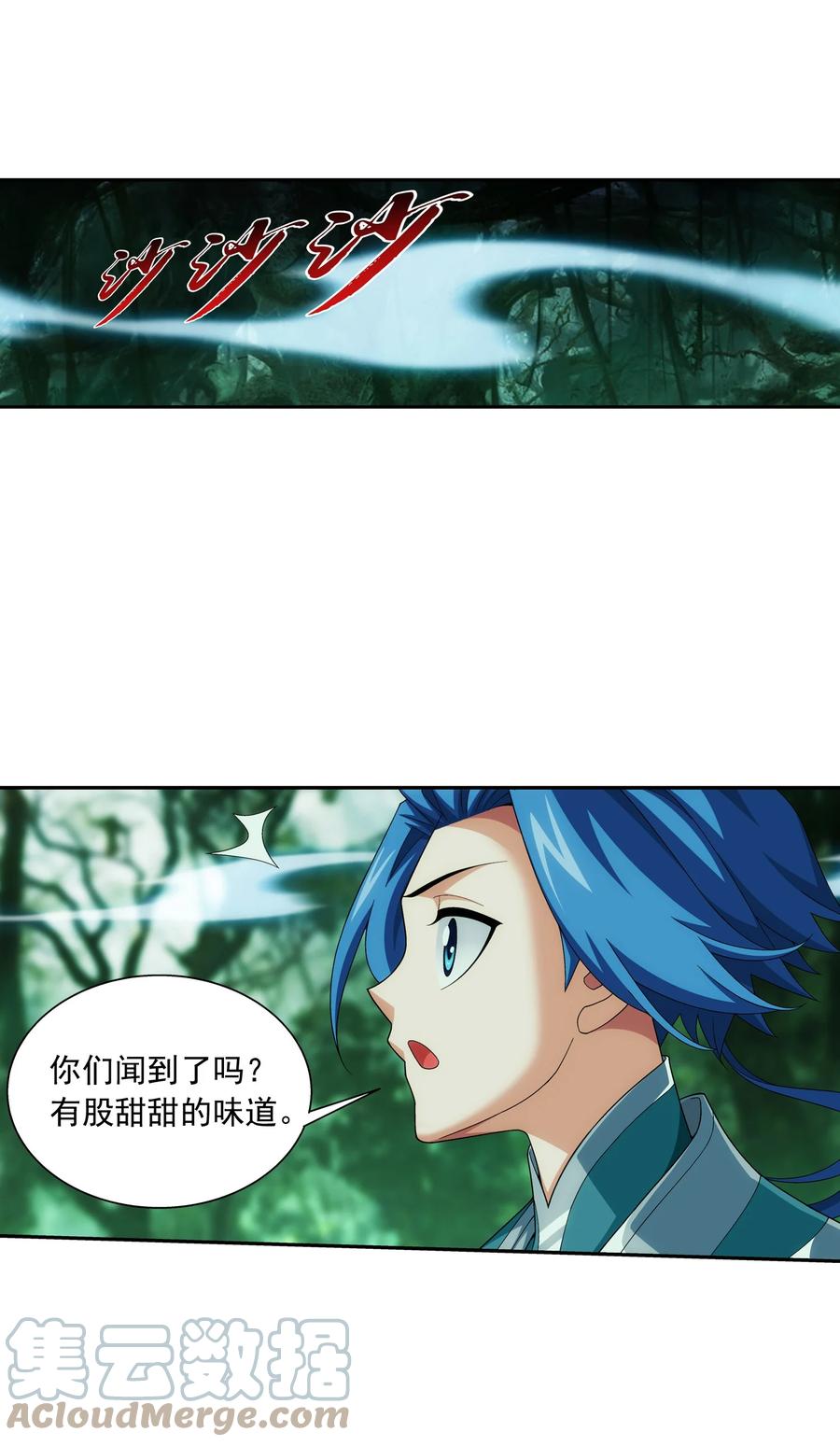 斗破苍穹之大主宰漫画,492 传说中的仙灵树？1图