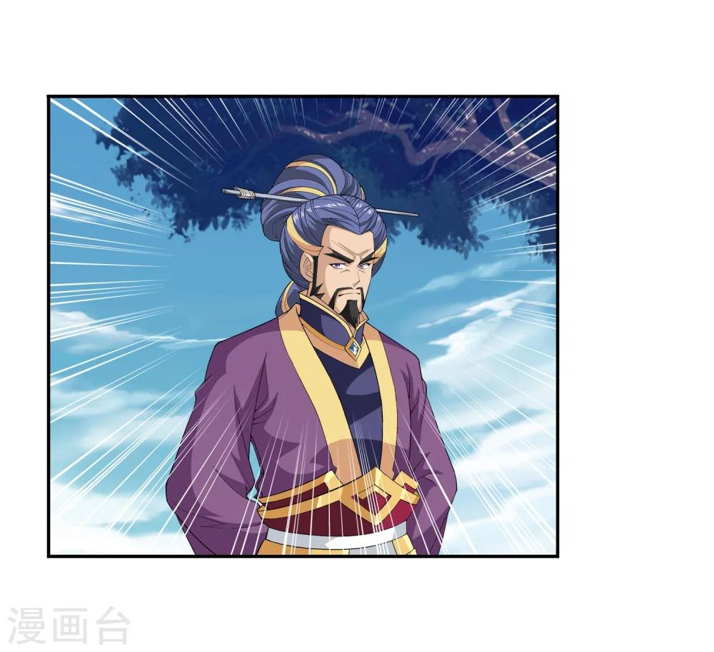 斗破苍穹之大主宰漫画,第9话 母亲2图
