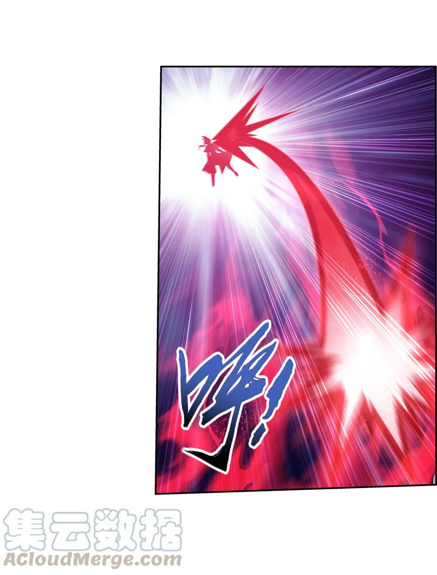 斗破苍穹之大主宰漫画,466 噬龙魔符1图