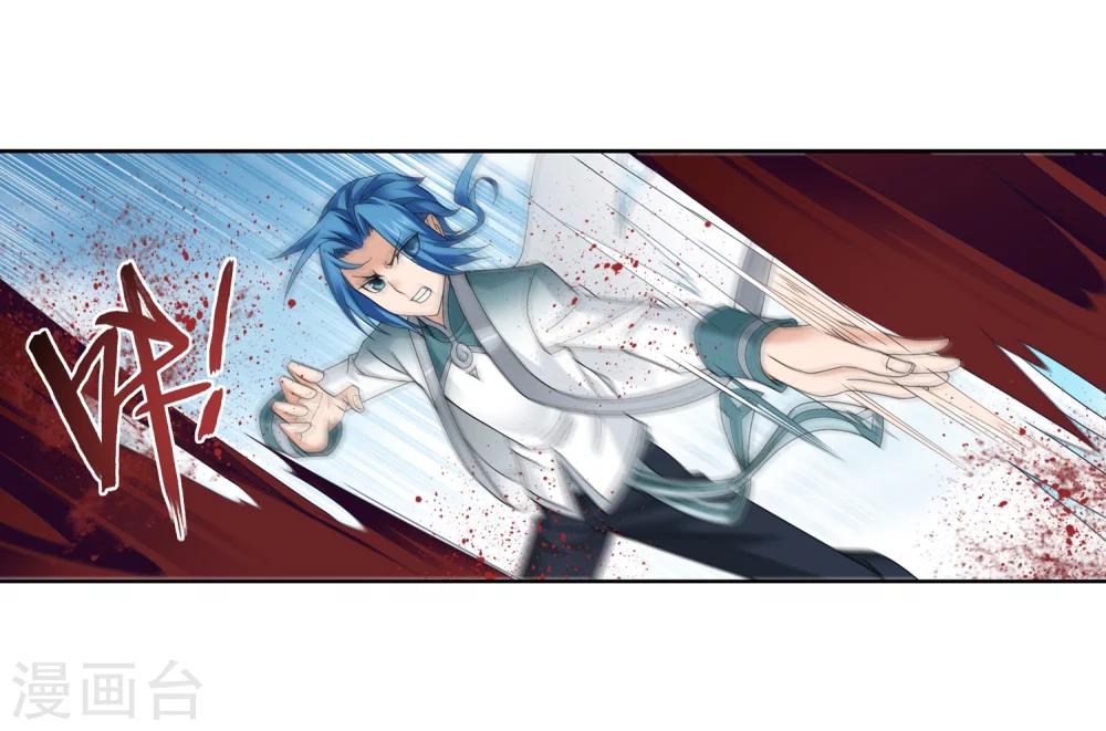 斗破苍穹之大主宰漫画,第205话 爲了神级灵绝1图
