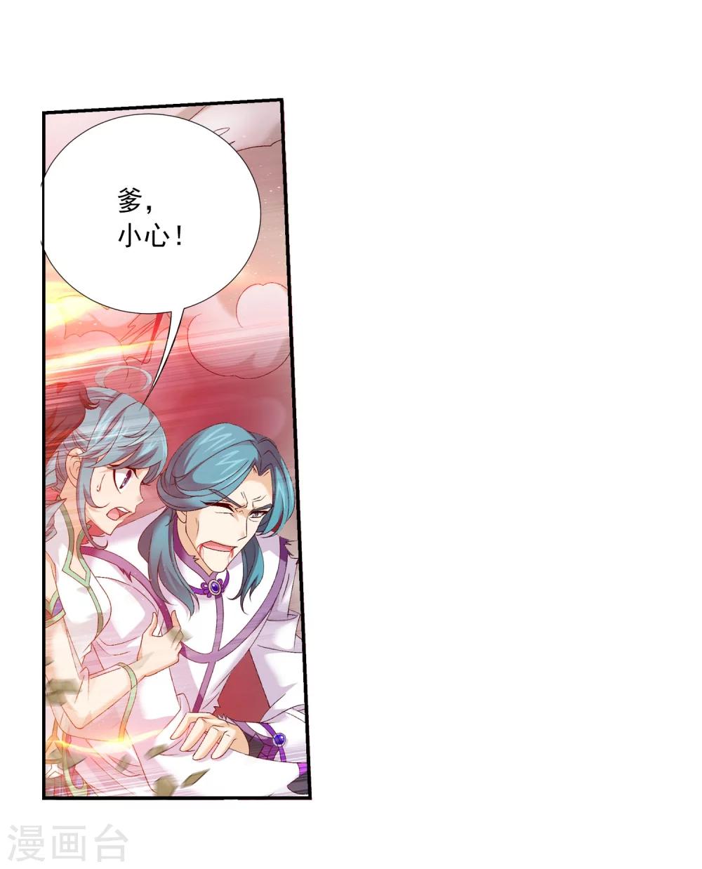 斗破苍穹之大主宰漫画,第134话 大战柳惊山22图