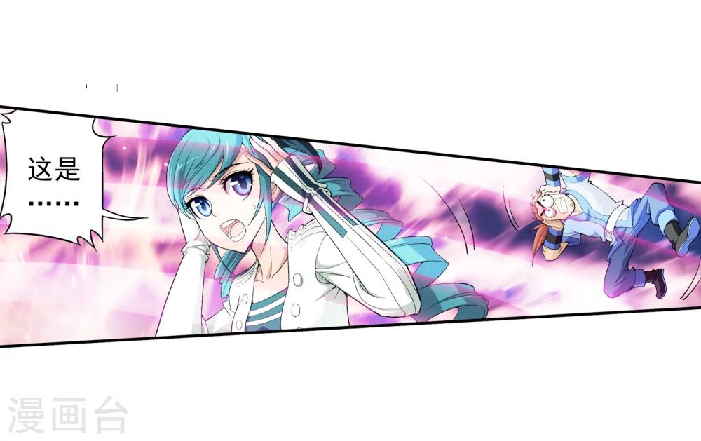 斗破苍穹之大主宰动态漫免费观看漫画,第40话 充当诱饵2图