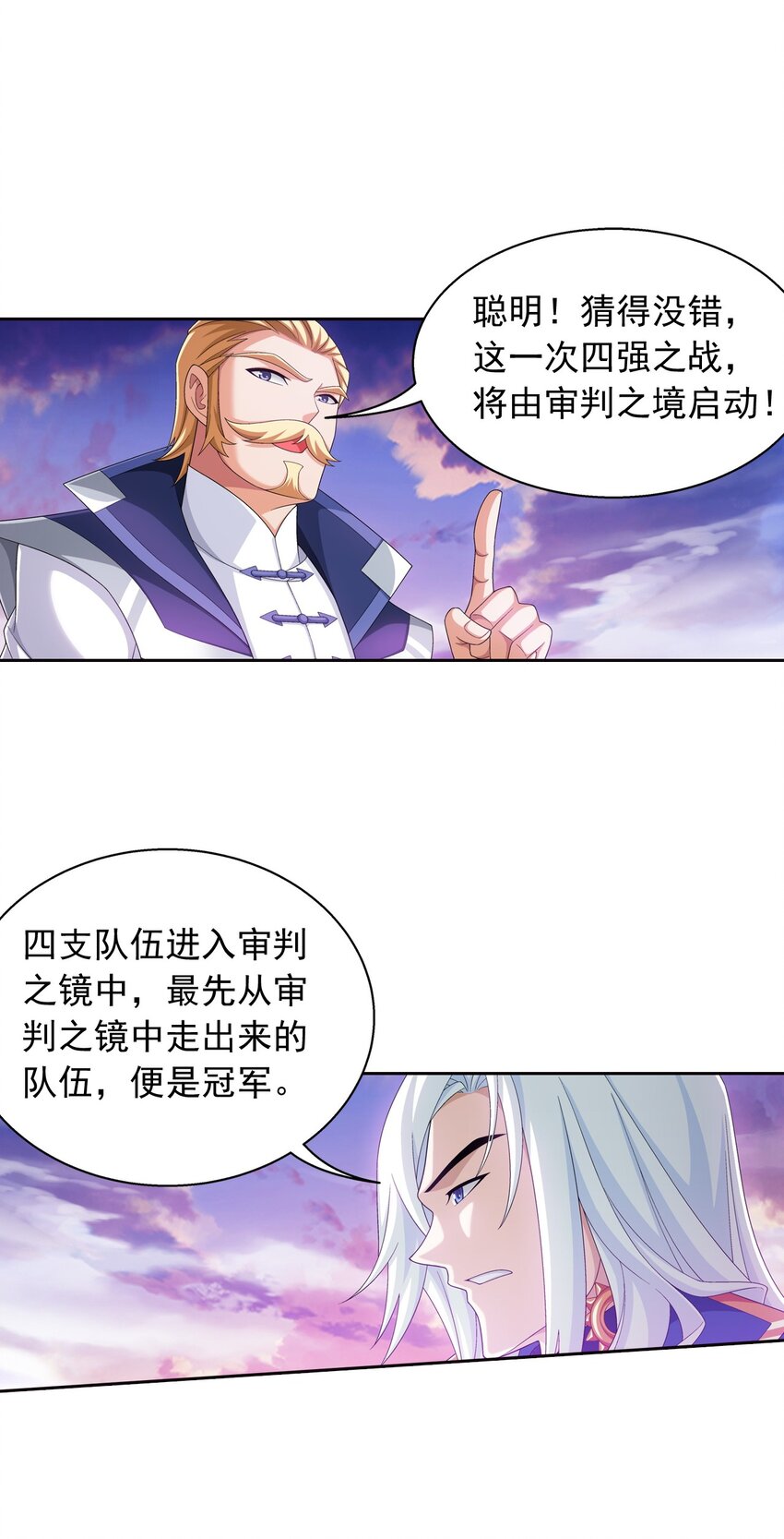 斗破苍穹之大主宰动漫免费观看漫画,560 灵力之海2图