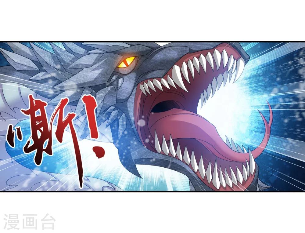 斗破苍穹之大主宰漫画,第179话 北苍塔21图