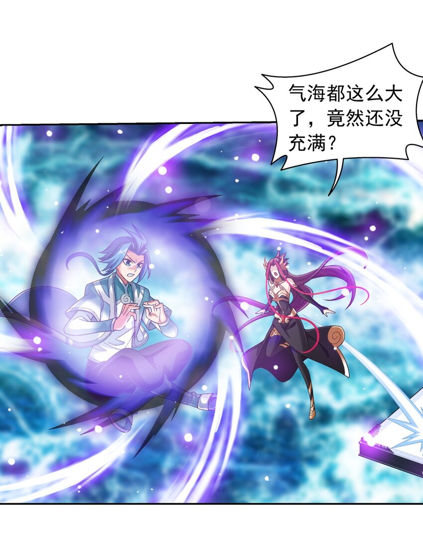 斗破苍穹之大主宰漫画,583 外借审判之镜1图