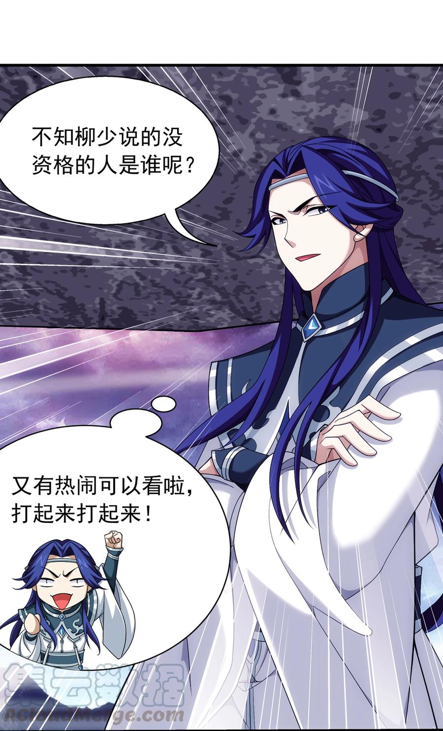 斗破苍穹之大主宰漫画,461 留下的条件1图