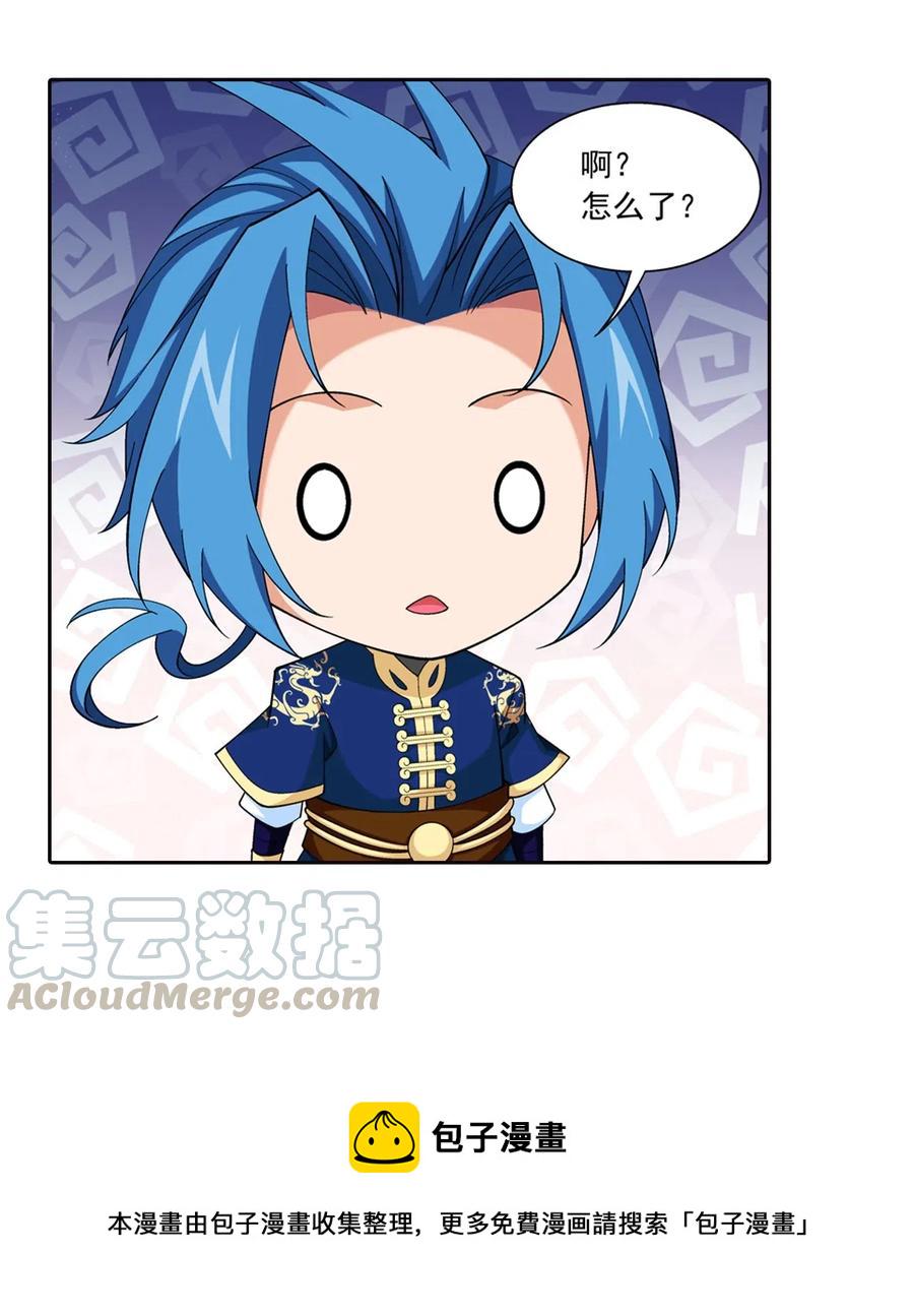 斗破苍穹之大主宰漫画,453 御风灵珠1图