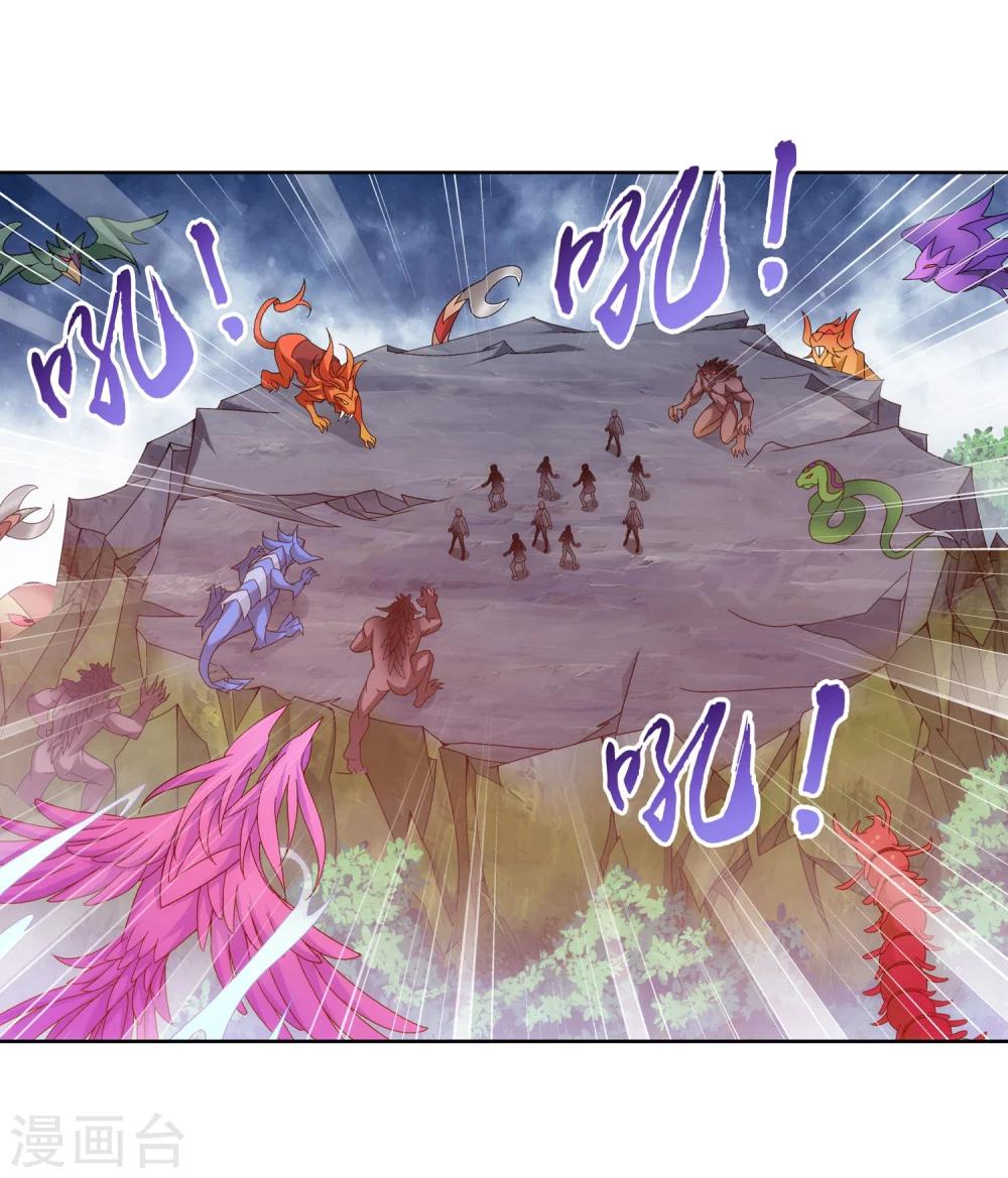斗破苍穹之大主宰漫画,第207话 遭遇灵兽围追1图