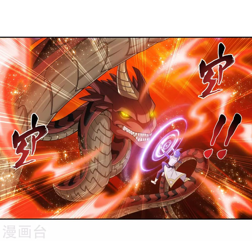 斗破苍穹之大主宰漫画,第278话 火灵仙莲1图