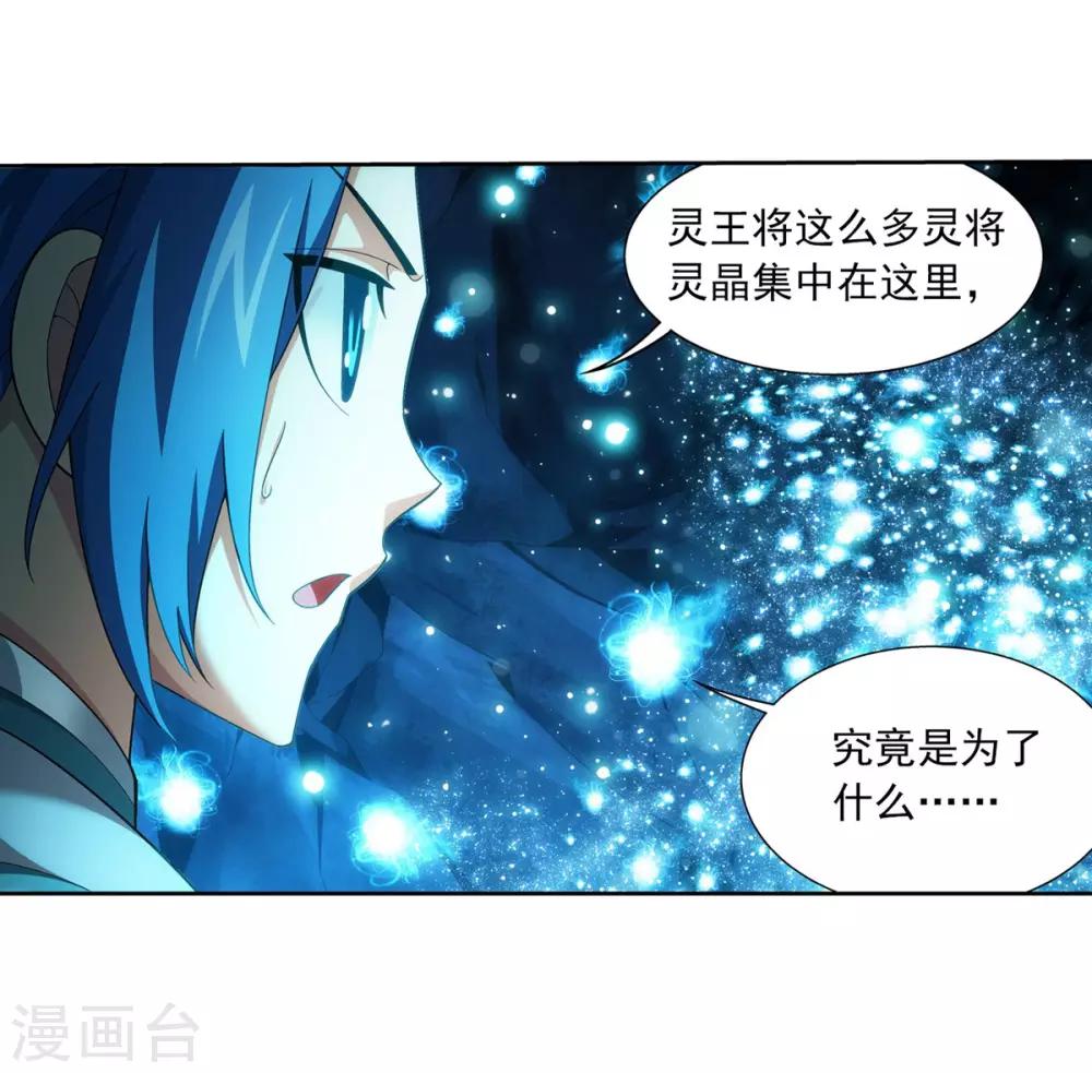 斗破苍穹之大主宰漫画,第353话 我全都要！1图
