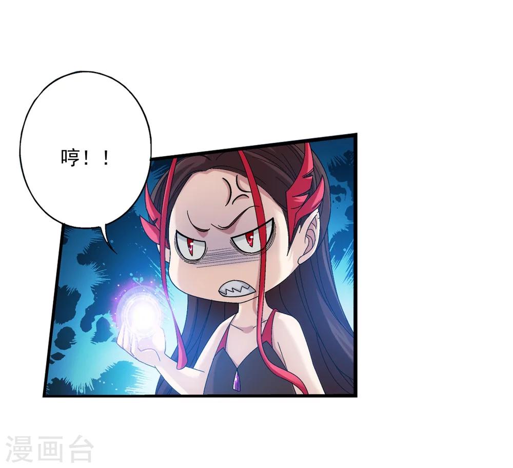 斗破苍穹之大主宰漫画,第147话 稳步前进，修复经脉1图